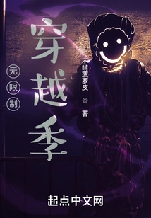 Unlimited Time Travel Season