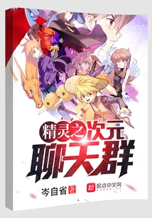 Elf Dimension Chat Group