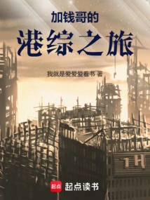 Brother Jia Qian's Hong Kong Comprehensive Journey