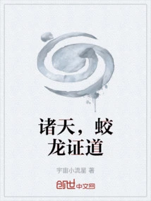 Heavens, the Dragon Attains Enlightenment