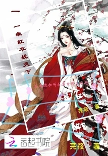 Dressed in Red and Fighting the World