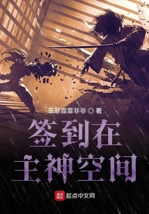 Sign in at the Lord God Space