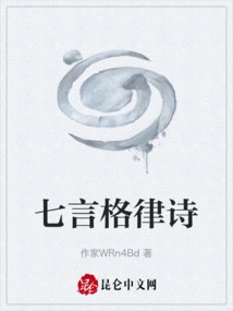 Seven Character Metrical Poem