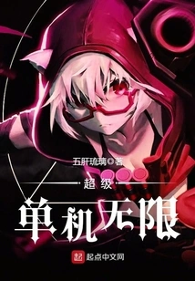 Super Stand-alone Unlimited