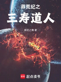 Taoist Sanshou in the Wilderness Chronicles