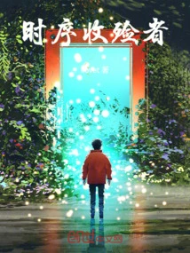 Chronological Undertaker