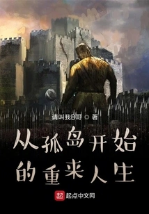 A New Life Starting from an Isolated Island