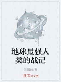 The Record of the Strongest Human Being on Earth