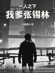 Under One Person: My Father Zhang Xilin