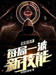 Crack the Heavens, a Wave of New Skills in Each Round