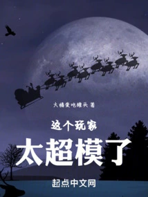 This Player is so Supermodel