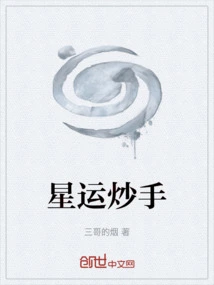 Star Luck Speculator