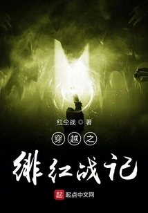 Time Travel: Crimson Wars