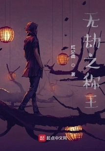 King Without Calamity