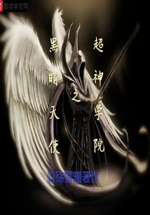 Dark Angel of Super Seminary