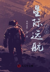 Starry Road in the Distant Sky