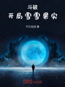 Dou Po: Snow Snow Fruit at the Beginning