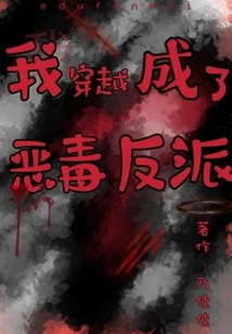 I Traveled Through Time and Became a Vicious Villain