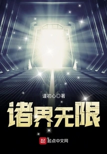 All Realms Are Infinite