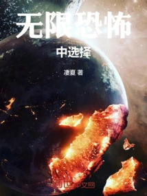 Choose from Infinite Horrors