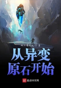 Start with the Mutated Rough Stone