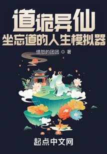 Tao Weird Fairy: I Can Replace the Price