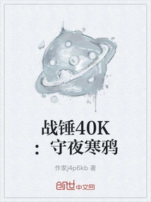 Warhammer 40,000: Jackdaw's Vigil