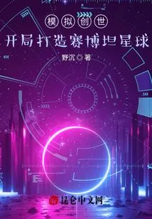 Simulation Creation: Start Building the Planet Cybertron