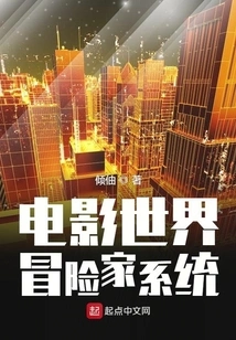 Movie World Adventurer System