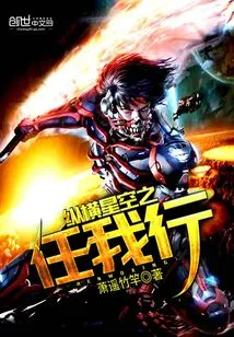 Across the Starry Sky, Let Me Do Whatever I Want