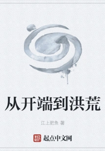 From the Beginning to the Beginning