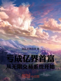 Losing Money and Becoming the Richest Man in the World Starts with the Unlimited Trading System