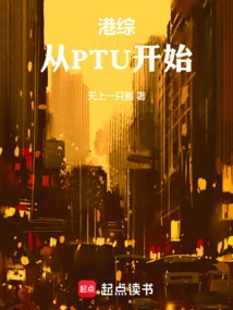 Hong Kong Comprehensive: Starting from Ptu