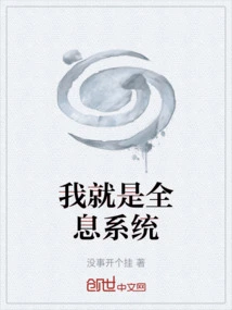 I Am the Holographic System