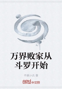 The Prodigal of All Realms Begins with Douluo