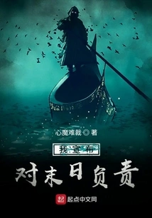 I Claim Responsibility for the Apocalypse