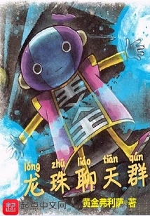 Dragon Ball Chat Group