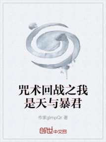 The Spell Returns to the Battle: I Am the Sky and the Tyrant