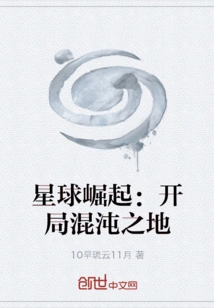 Planet Rise: Starting in the Land of Chaos