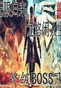 A Leisurely Life with Infinite Return