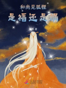 When a Monk Sees a Fox, is it a Blessing or a Curse?