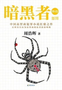 Dark One 4: Gaiden Punishment (original Film and Television Series of "the Half Truth")