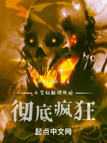 Starting from the Ultimate Gangster and Going Completely Crazy