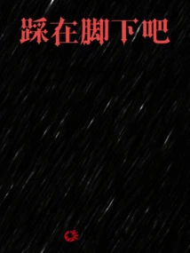 Step on it under Your Feet