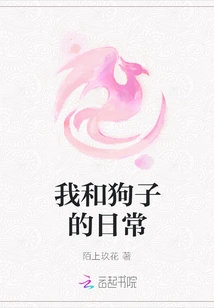 My Daily Life with My Dog