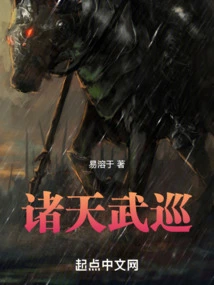 All Heavens Martial Patrol