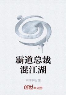 The Domineering President Wanders Around the World