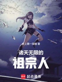 The Infinite Ancestors of All Heavens