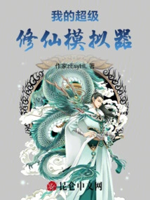 My Super Immortal Simulator