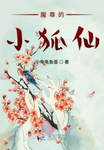 The Demon Lord's Little Fox Fairy